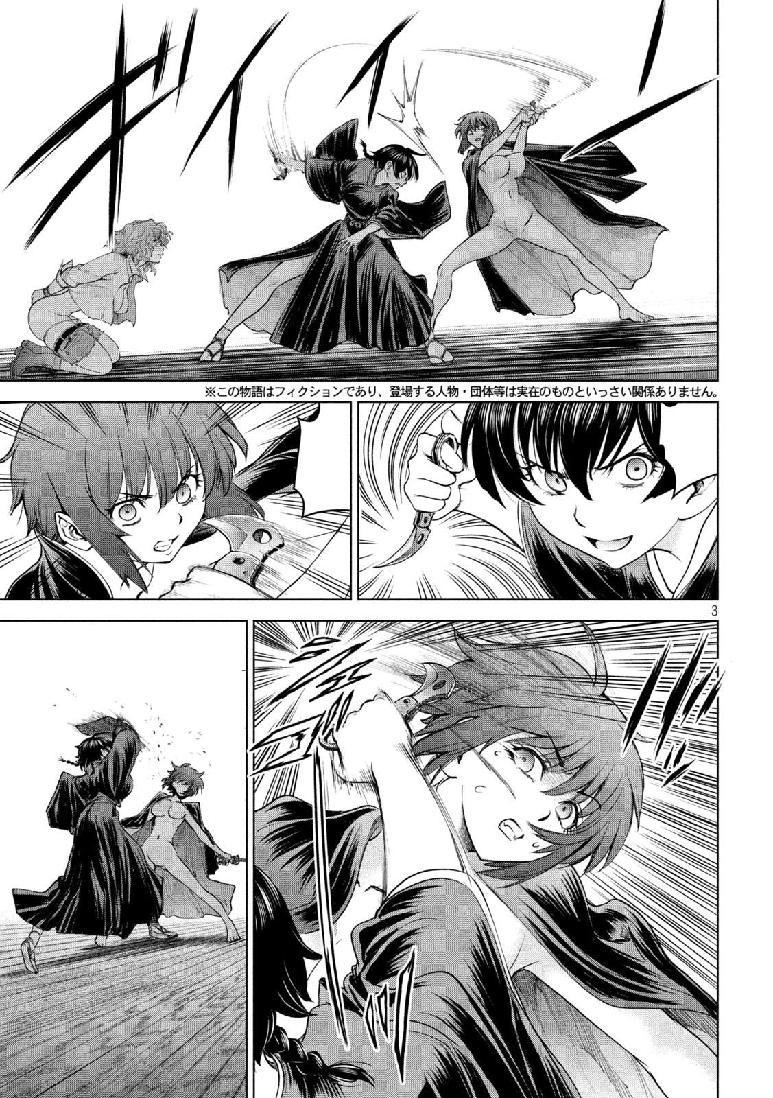 Read Satanophany chapter 186 image 3 on Lezhin