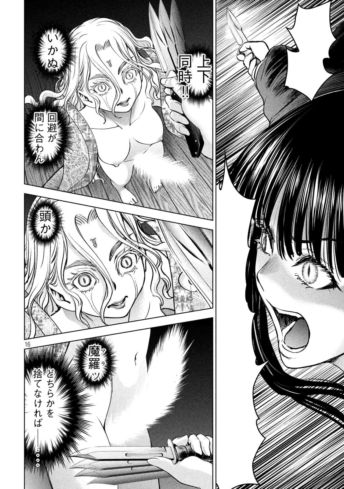 Read Satanophany chapter 190 image 16 on Lezhin
