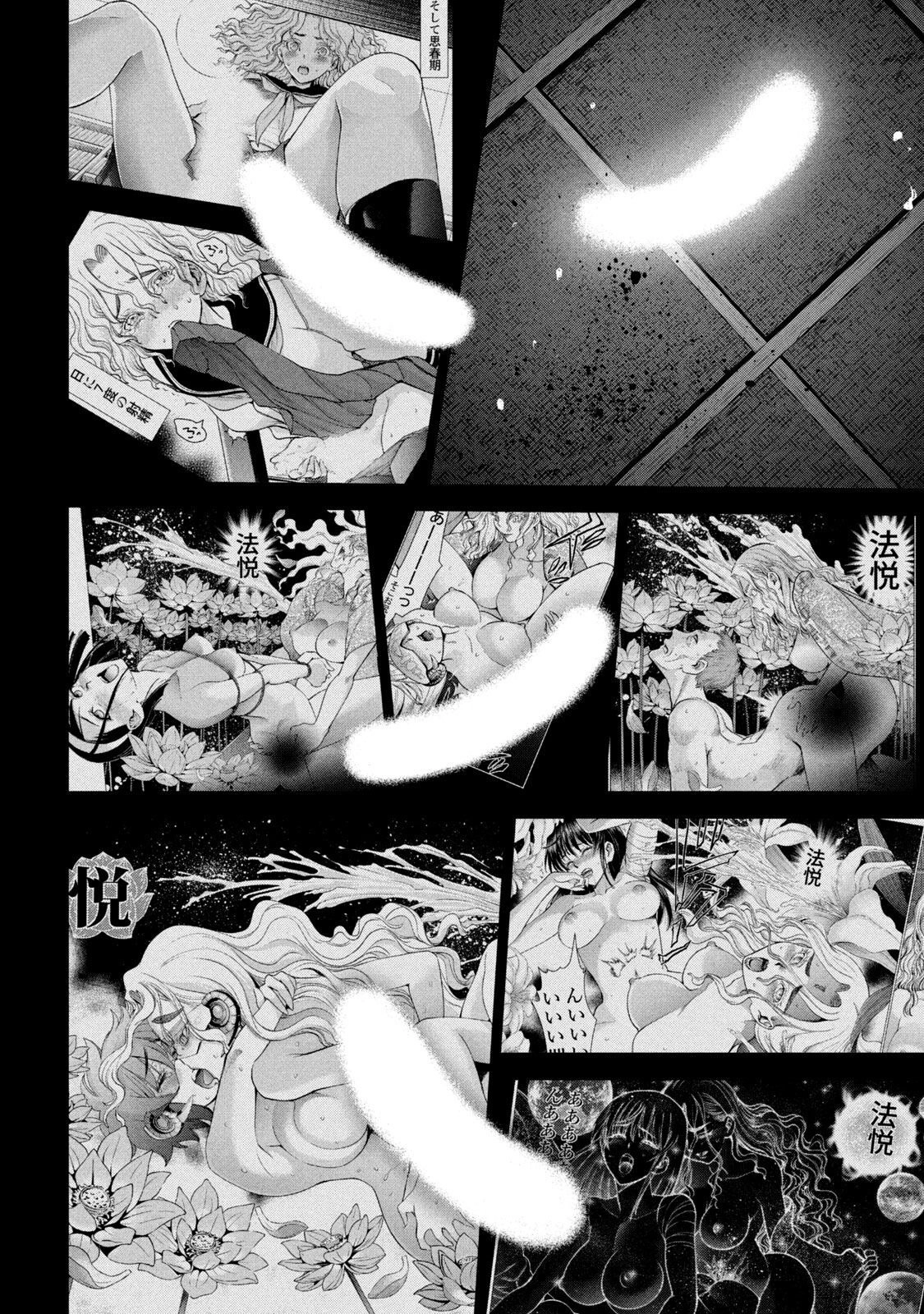 Read Satanophany chapter 194 image 1 on Lezhin