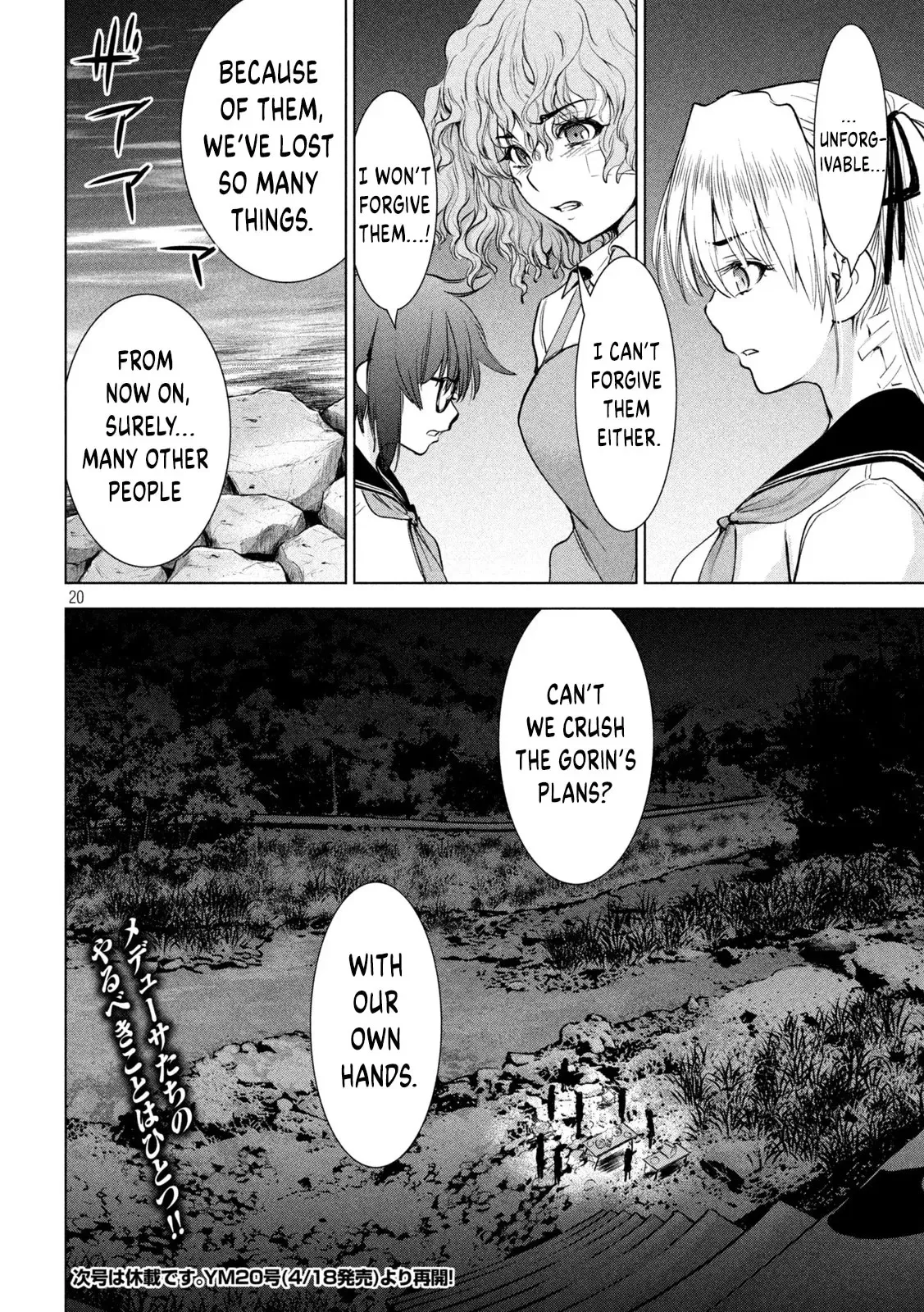 Read Satanophany chapter 200 image 19 on Lezhin