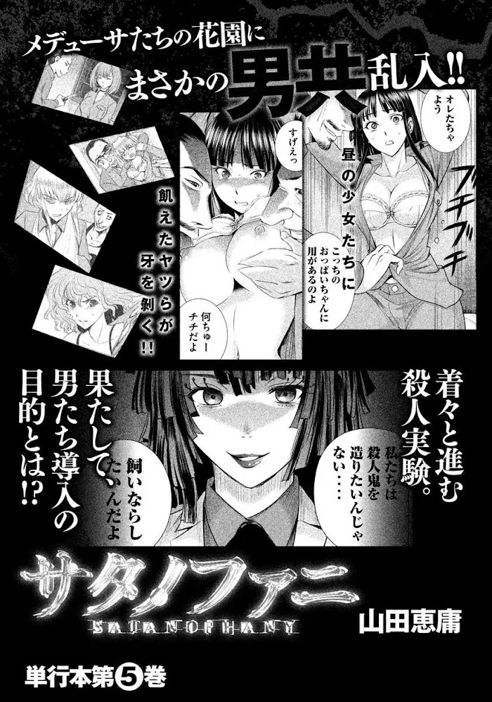 Read Satanophany chapter 33 image 20 on Lezhin