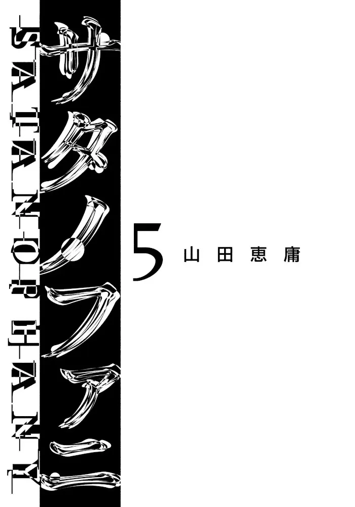 Read Satanophany chapter 34 image 3 on Lezhin