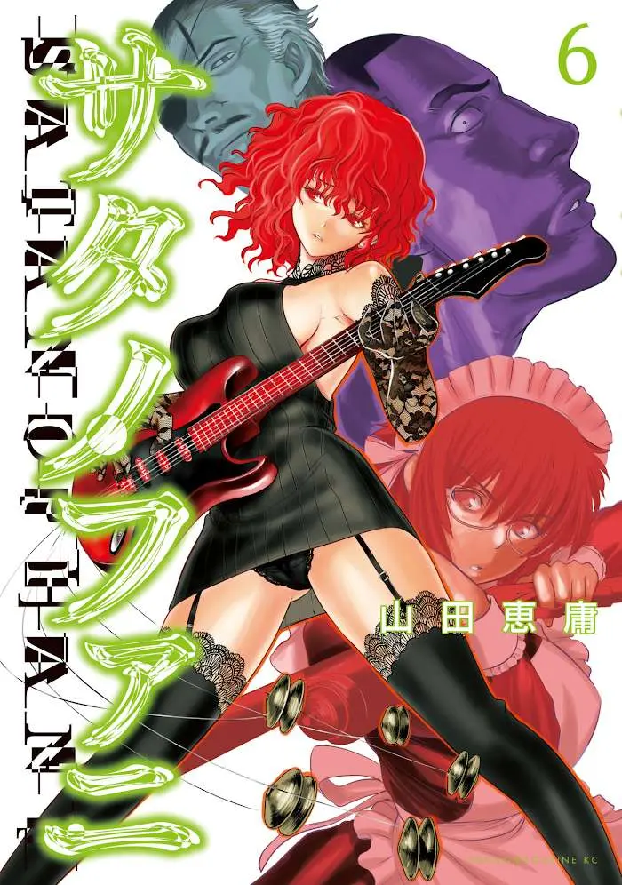 Read Satanophany chapter 43 image 2 on Lezhin