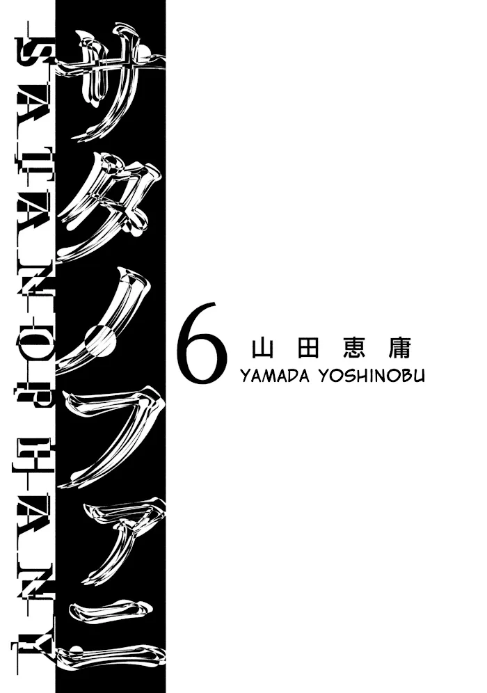 Read Satanophany chapter 43 image 3 on Lezhin