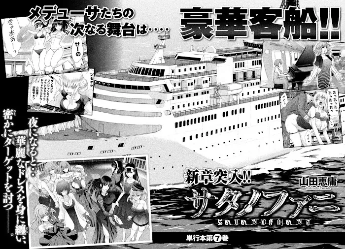 Read Satanophany chapter 51 image 27 on Lezhin