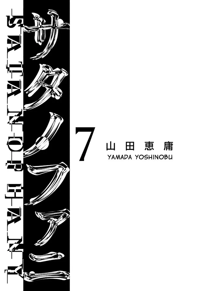 Read Satanophany chapter 52 image 3 on Lezhin
