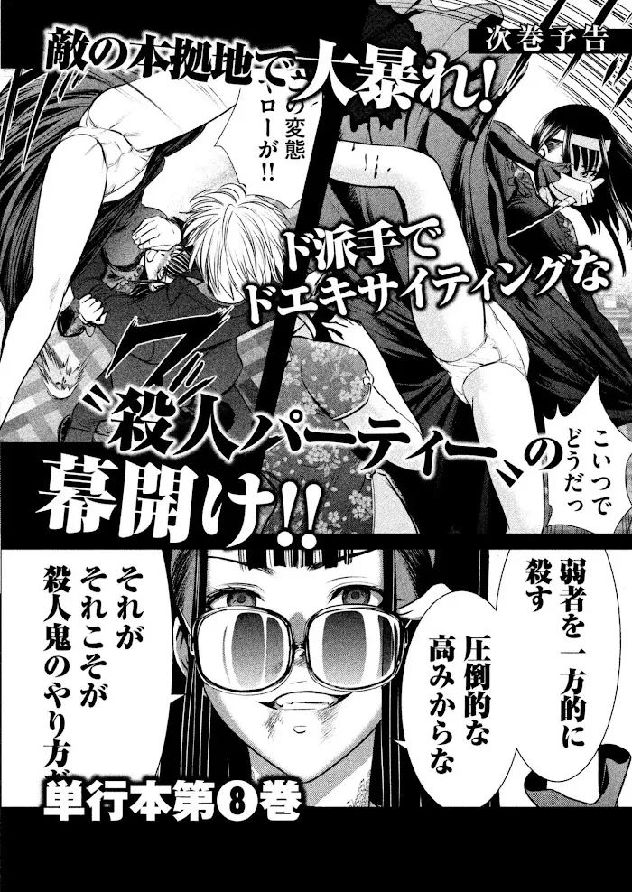 Read Satanophany chapter 60 image 24 on Lezhin