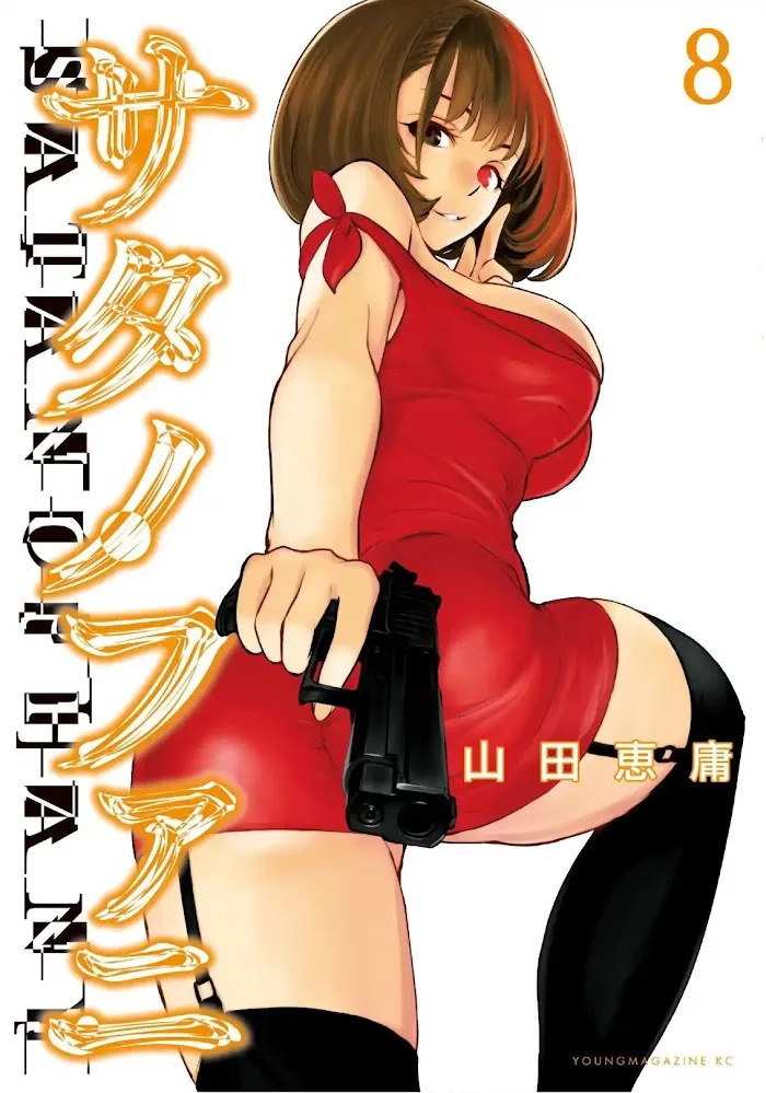 Read Satanophany chapter 61 image 2 on Lezhin