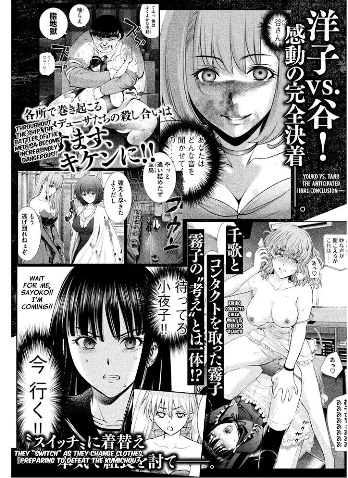 Read Satanophany chapter 69 image 25 on Lezhin
