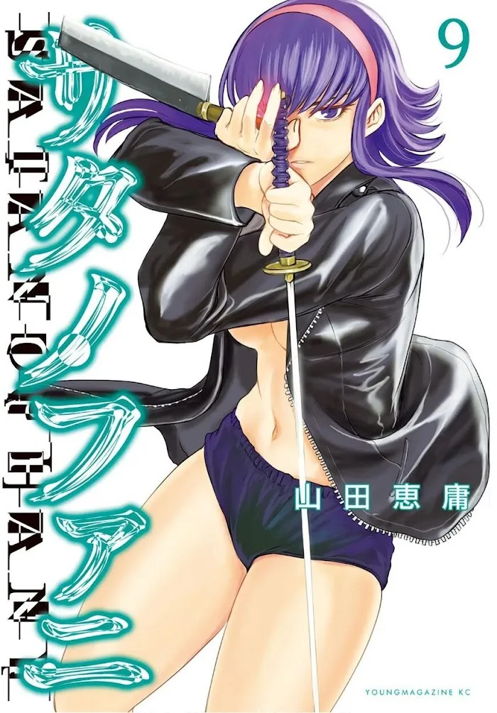 Read Satanophany chapter 70 image 1 on Lezhin