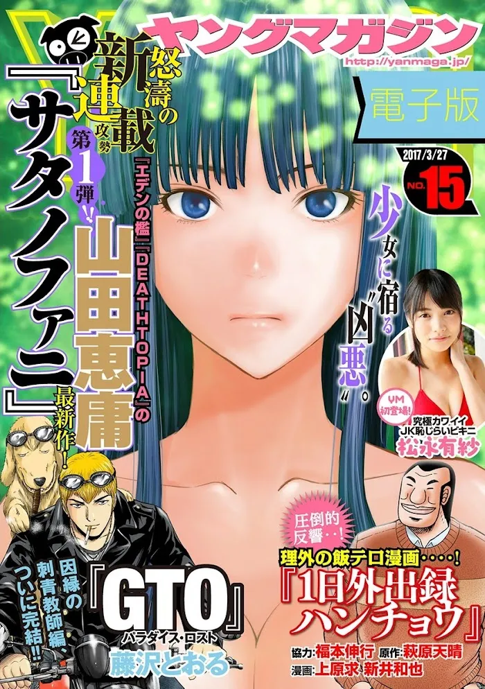 Read Satanophany chapter 74 image 20 on Lezhin