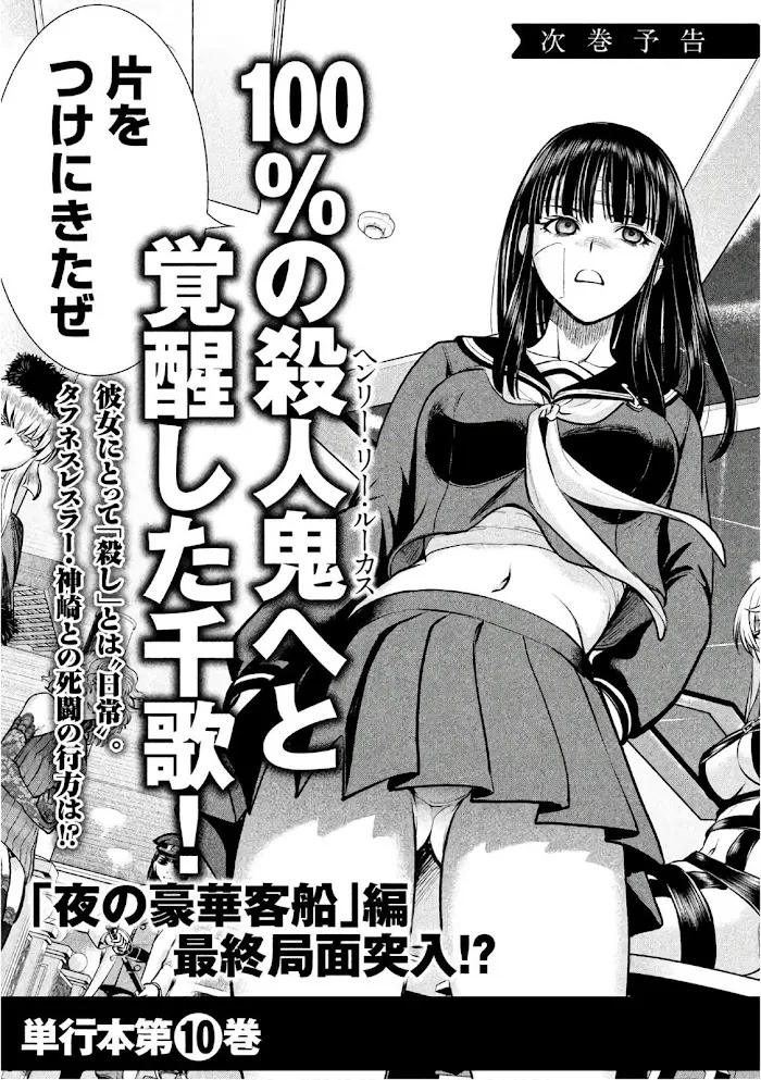 Read Satanophany chapter 78 image 21 on Lezhin