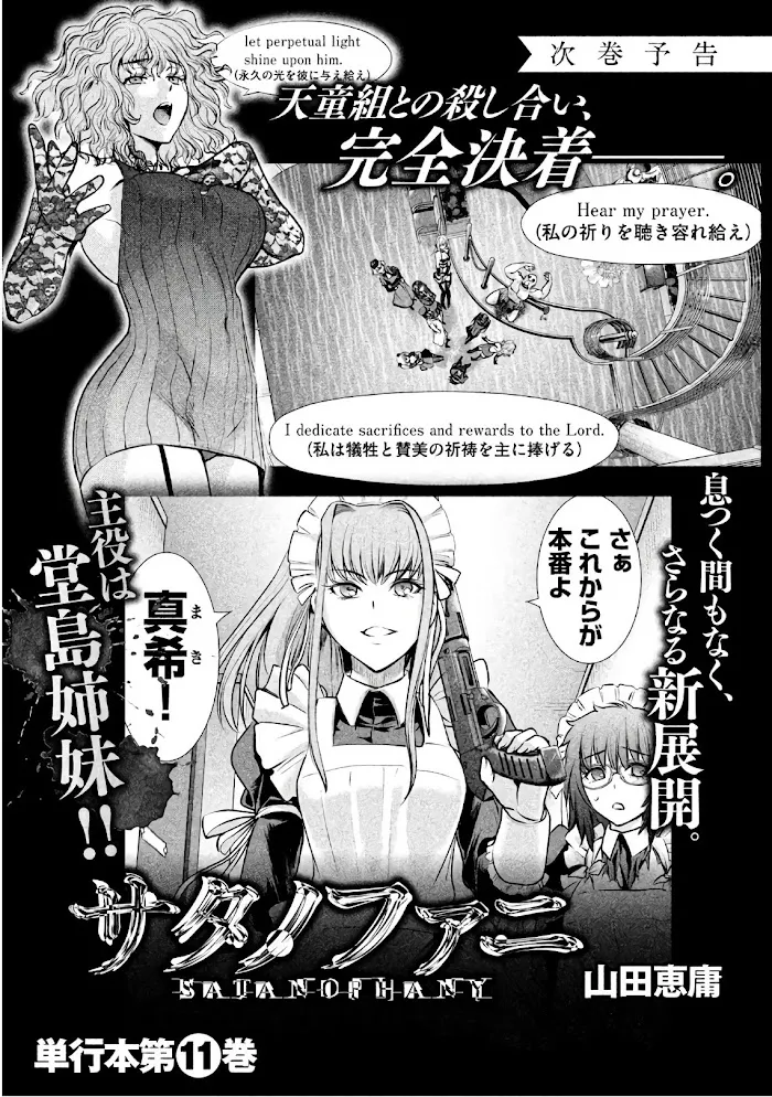 Read Satanophany chapter 88 image 21 on Lezhin