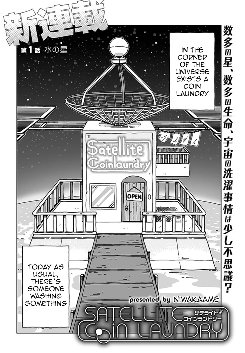 Read Satellite Coin Laundry chapter 1 image 1 on Lezhin