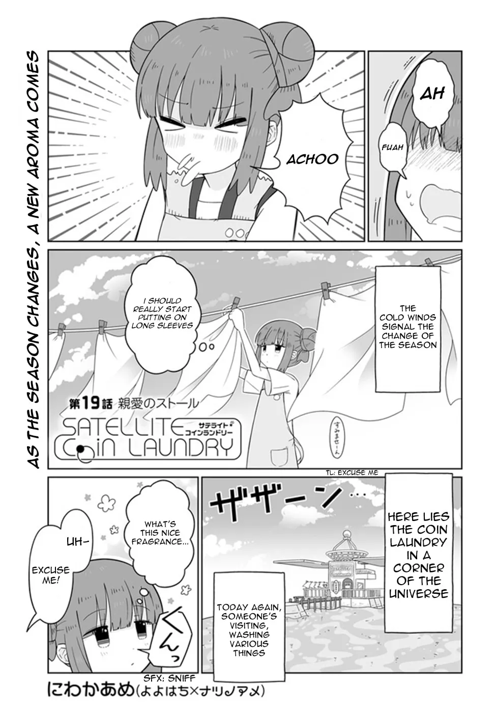 Read Satellite Coin Laundry chapter 19 image 1 on Lezhin