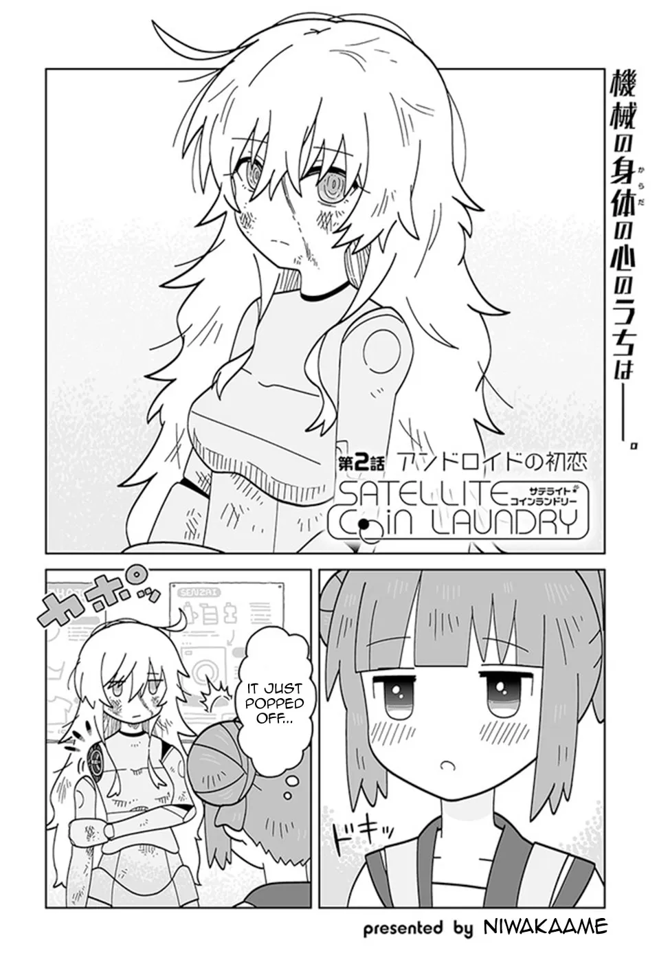 Read Satellite Coin Laundry chapter 2 image 3 on Lezhin