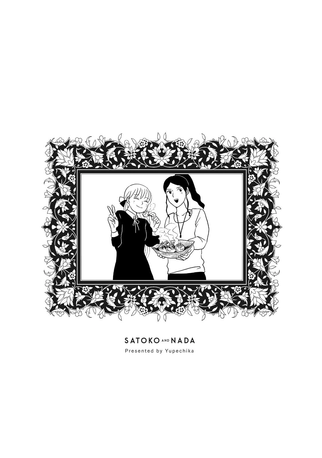 Satoko & Nada Chapter 0 page 95 - 