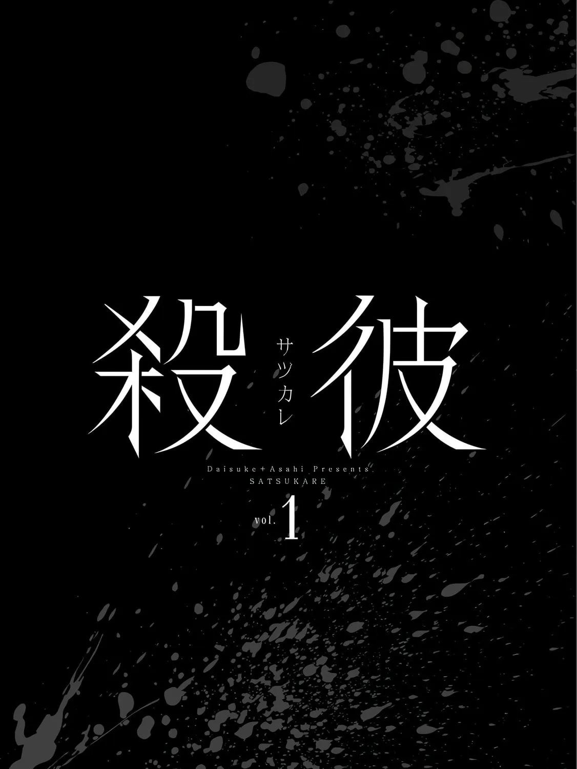 Read Satsukare chapter 1 image 6 on Lezhin