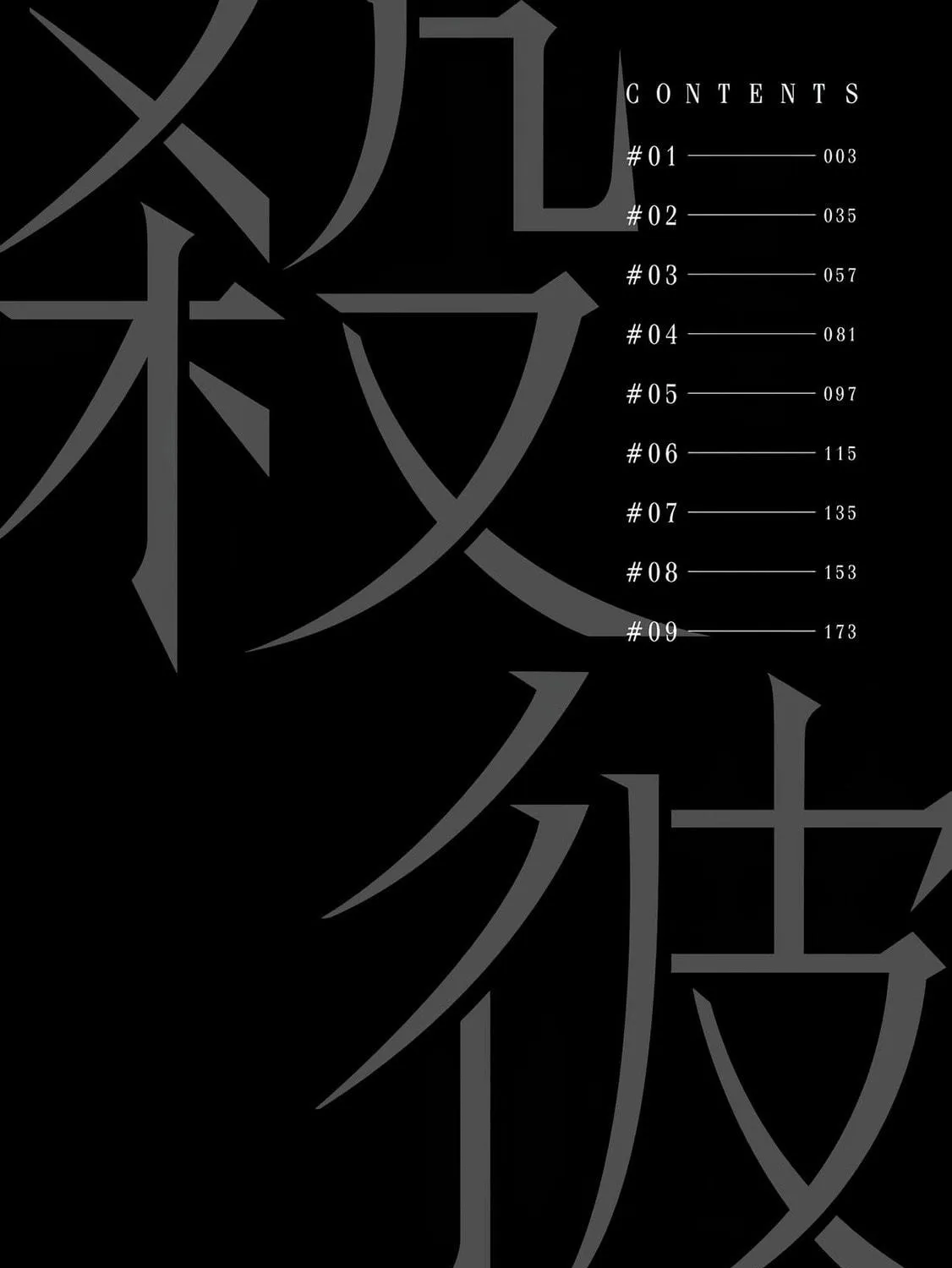 Read Satsukare chapter 1 image 8 on Lezhin