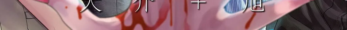 Read Satsukare chapter 10 image 1 on Lezhin