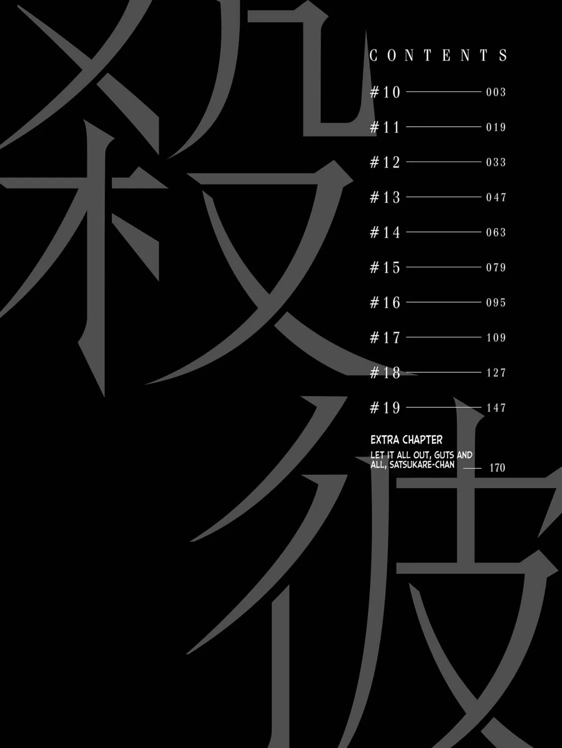 Read Satsukare chapter 10 image 6 on Lezhin
