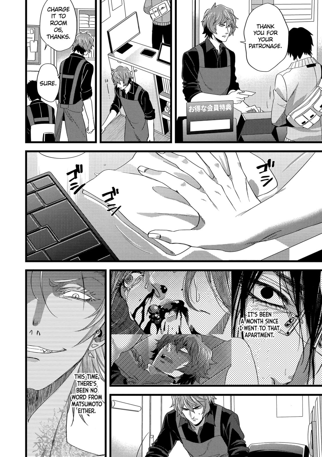 Read Satsukare chapter 13 image 1 on Lezhin