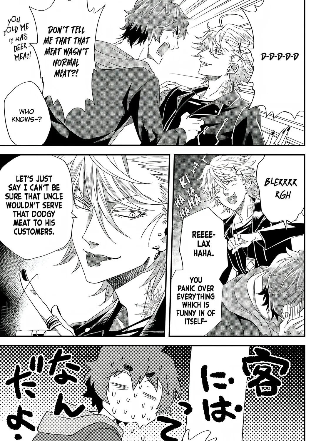 Read Satsukare chapter 5 image 32 on Lezhin