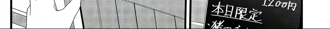 Read Satsukare chapter 6 image 2 on Lezhin