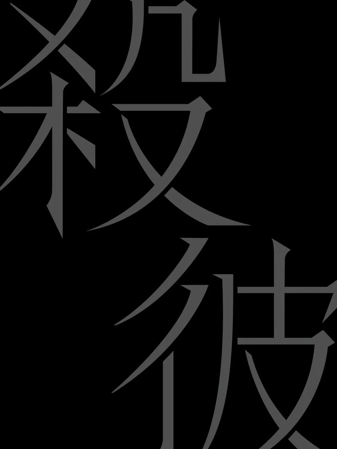 Satsukare Chapter 7 page 37 - 