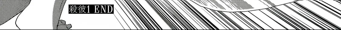 Read Satsukare chapter 9 image 31 on Lezhin