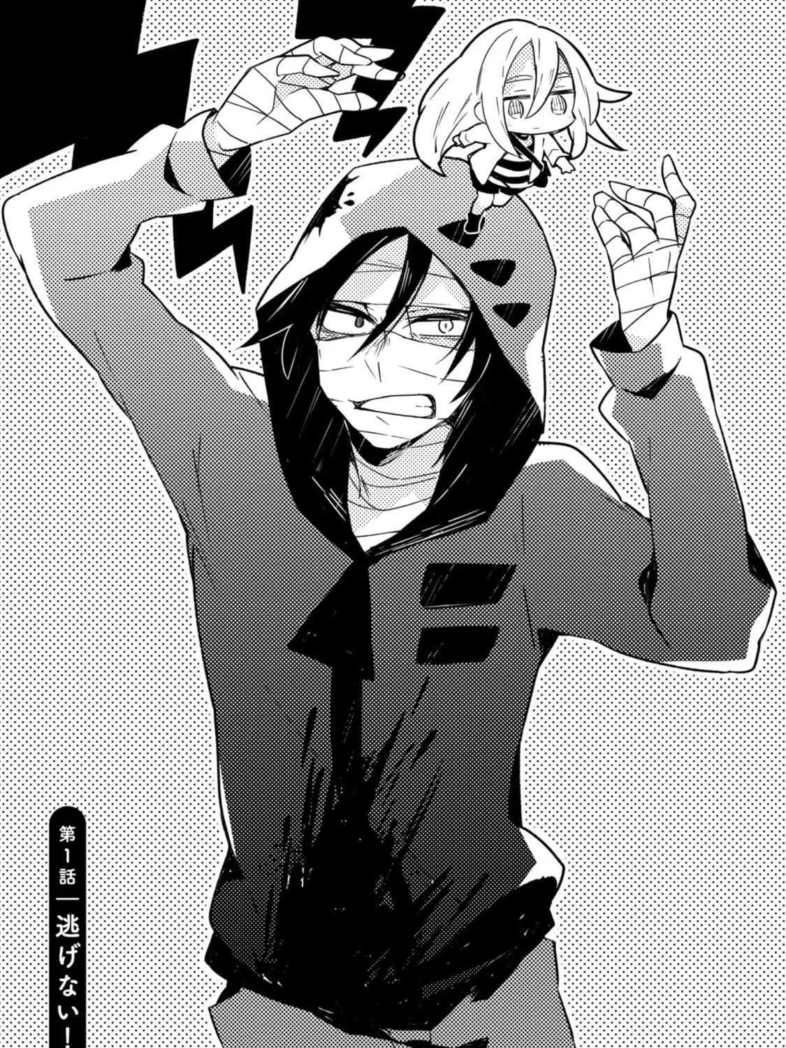 Read Satsuten! chapter 1 image 16 on Lezhin
