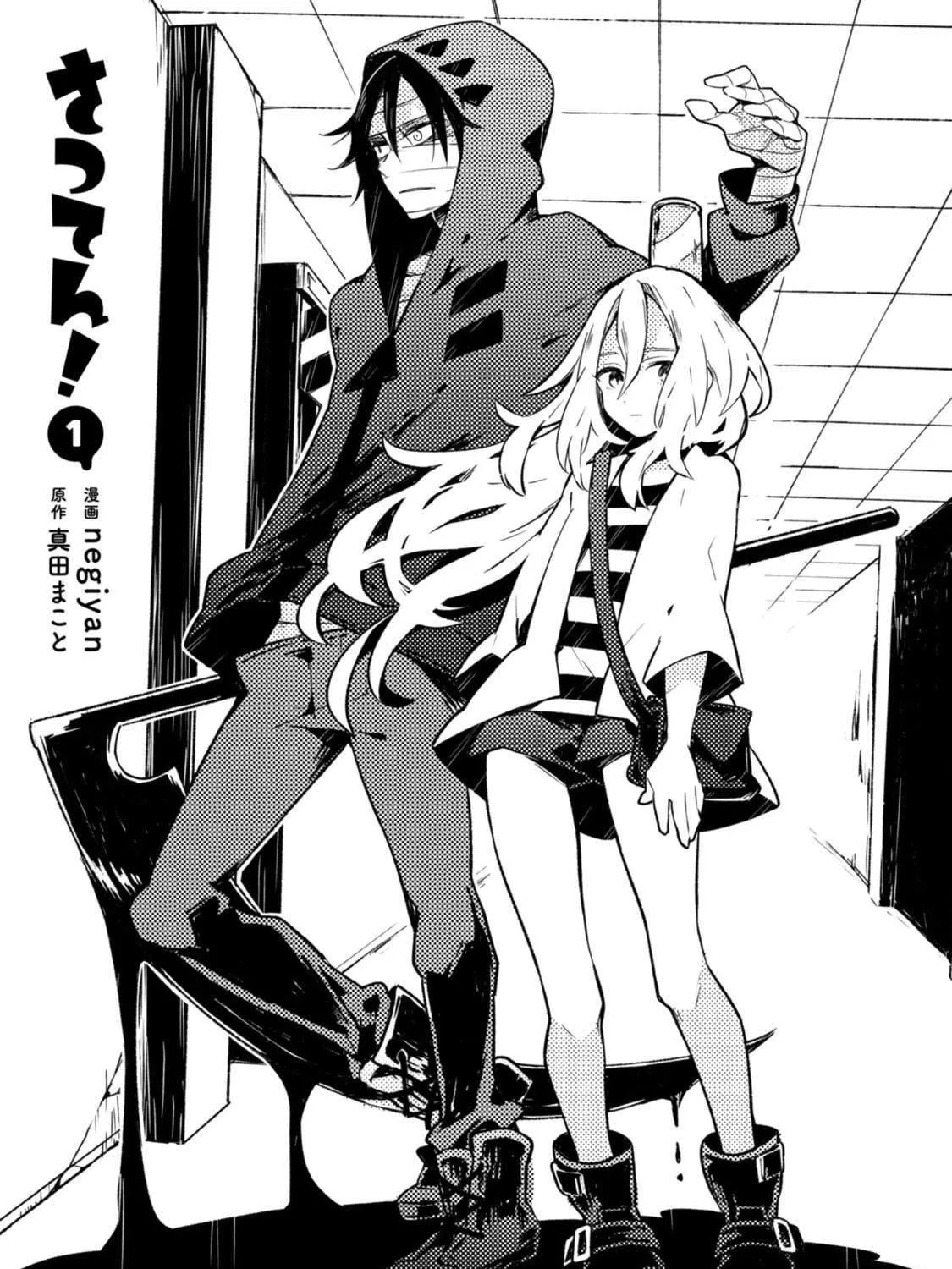 Read Satsuten! chapter 1 image 8 on Lezhin