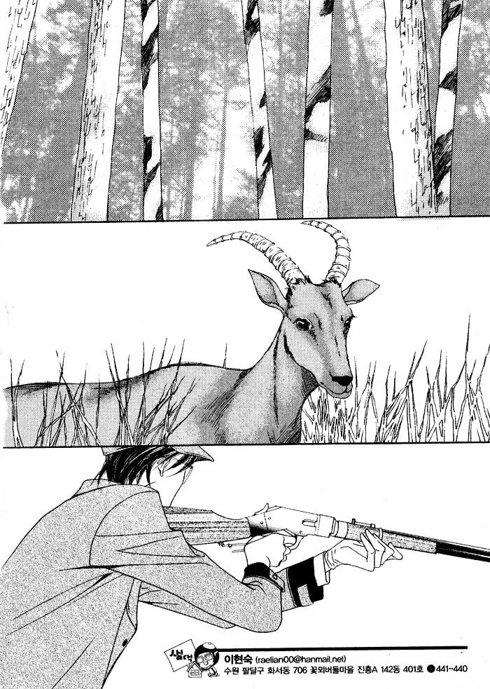 Read Savage Garden chapter 13 image 3 on Lezhin