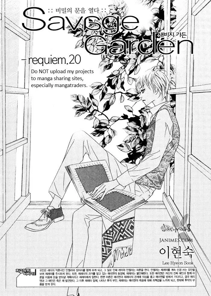 Read Savage Garden chapter 20 image 1 on Lezhin
