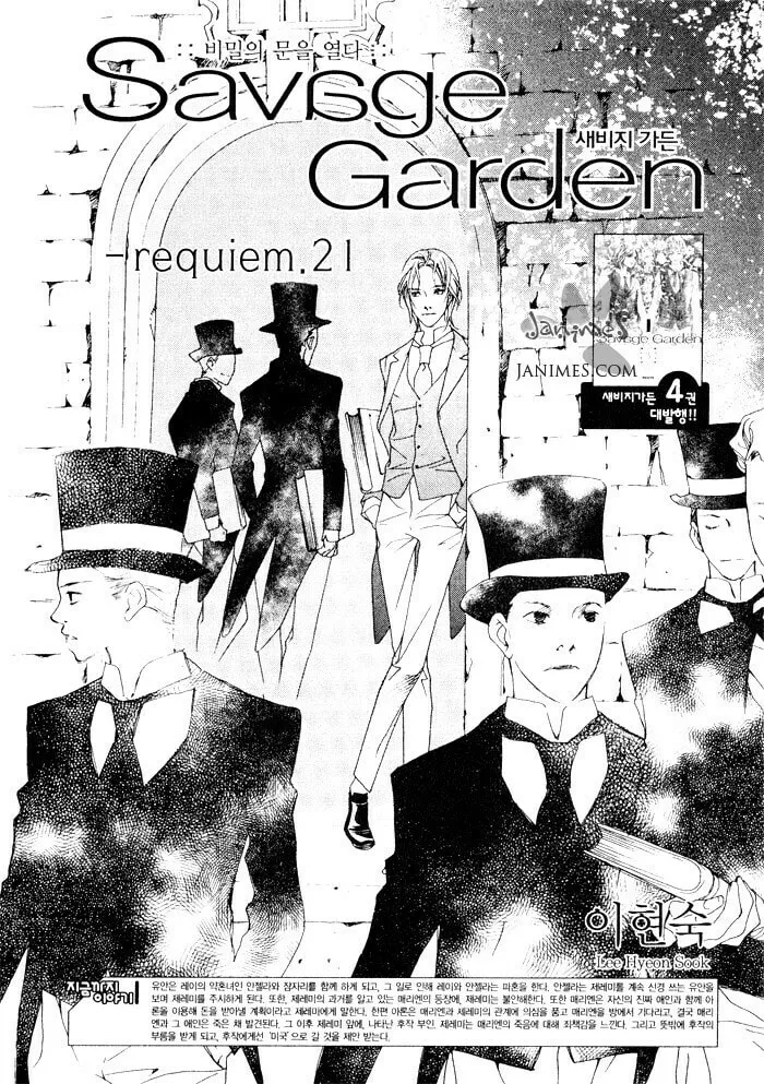 Read Savage Garden chapter 21 image 1 on Lezhin
