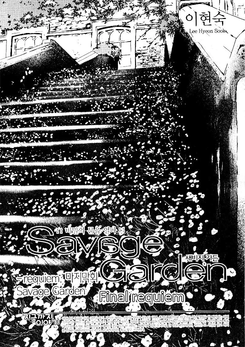 Read Savage Garden chapter 29 image 1 on Lezhin