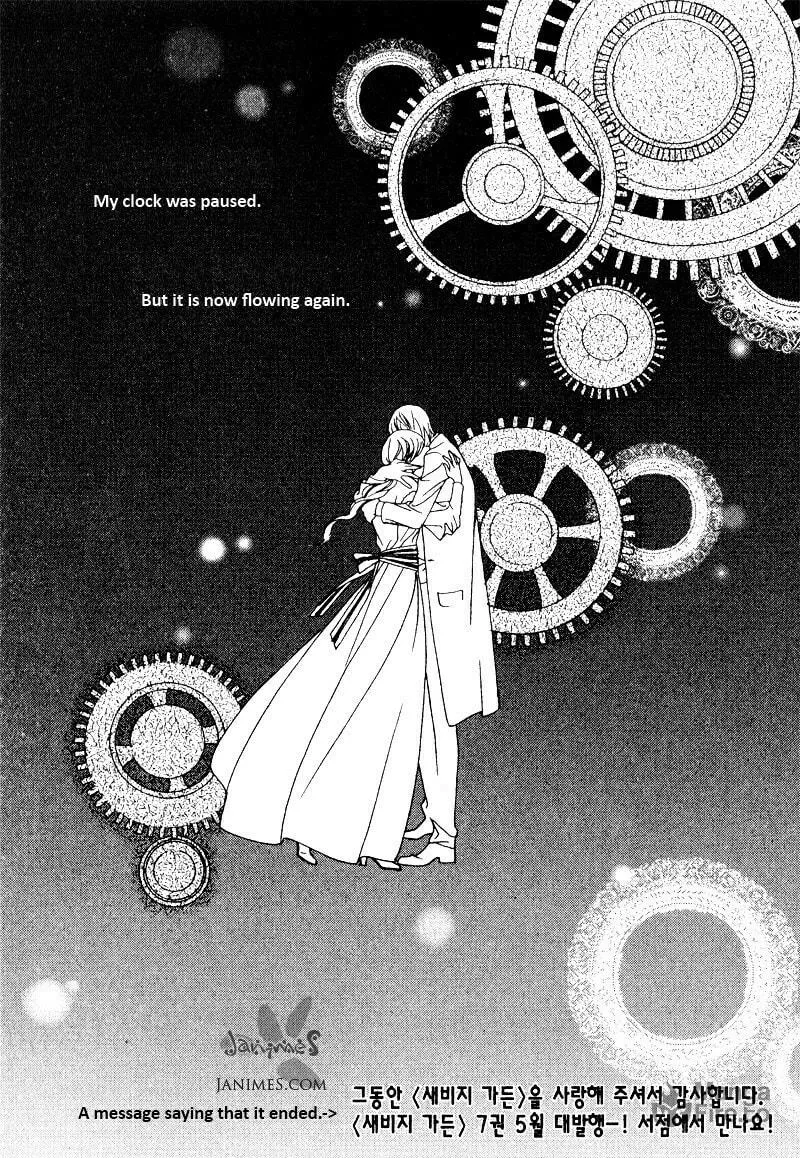 Read Savage Garden chapter 29 image 44 on Lezhin