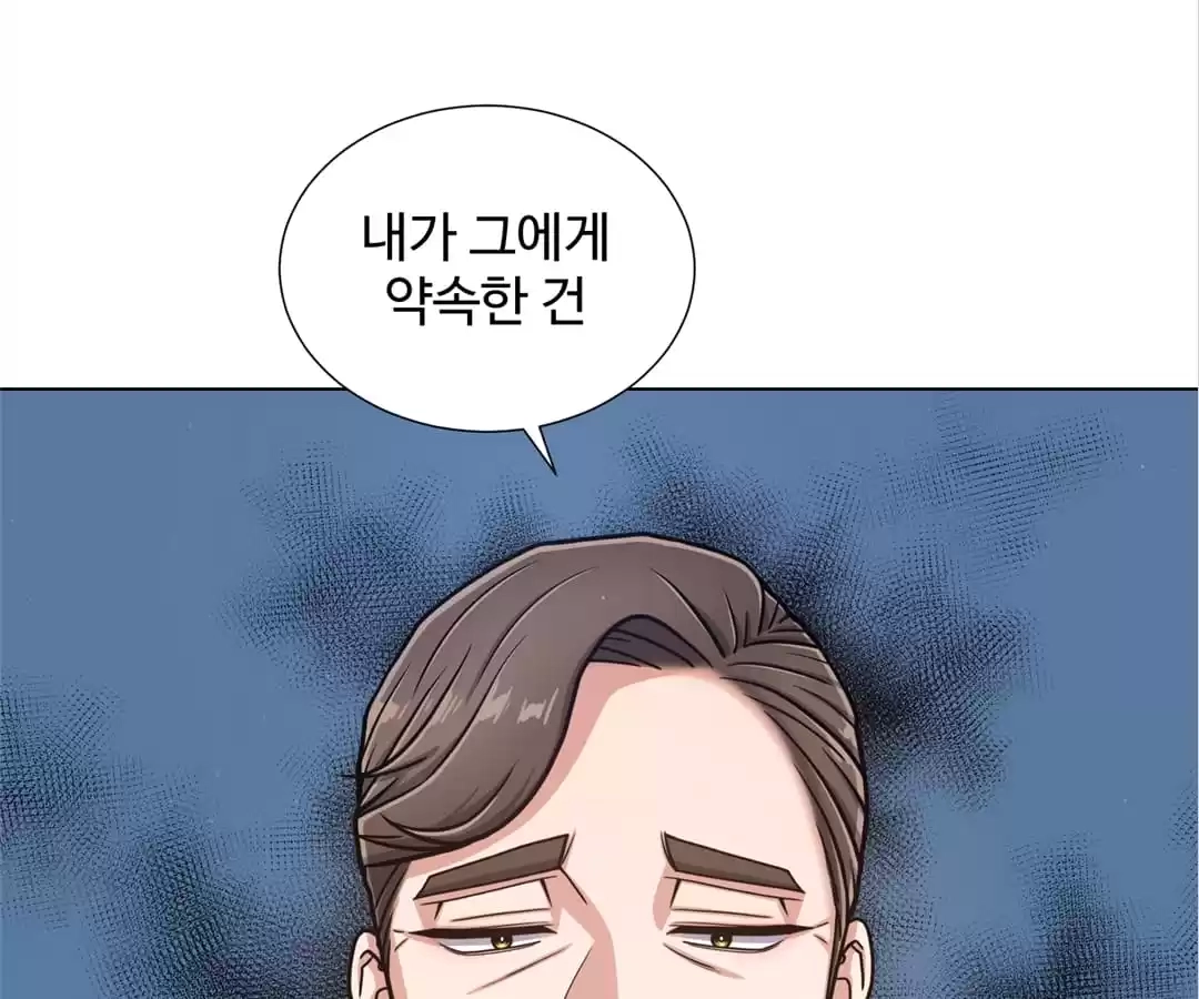 Read Savage Garden chapter 54 image 30 on Lezhin