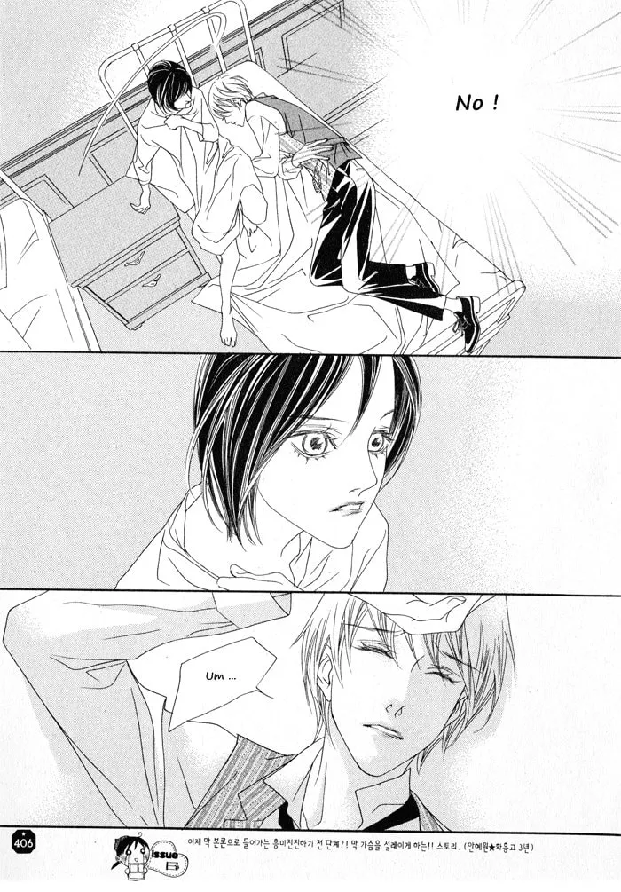 Read Savage Garden chapter 6 image 37 on Lezhin
