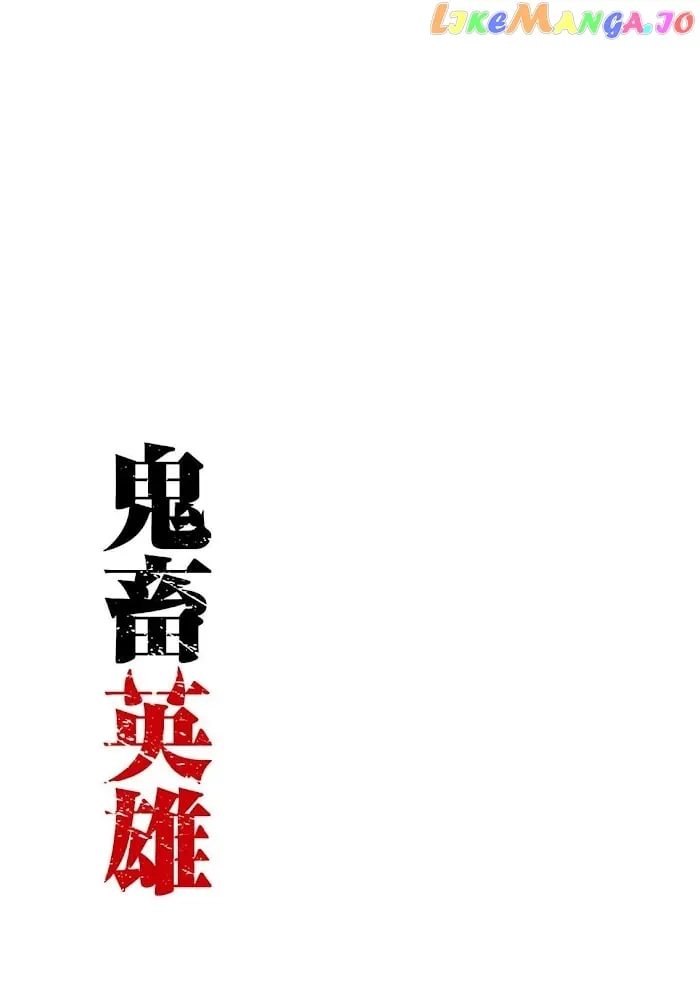 Read Savage Hero chapter 0.1 image 3 on Lezhin