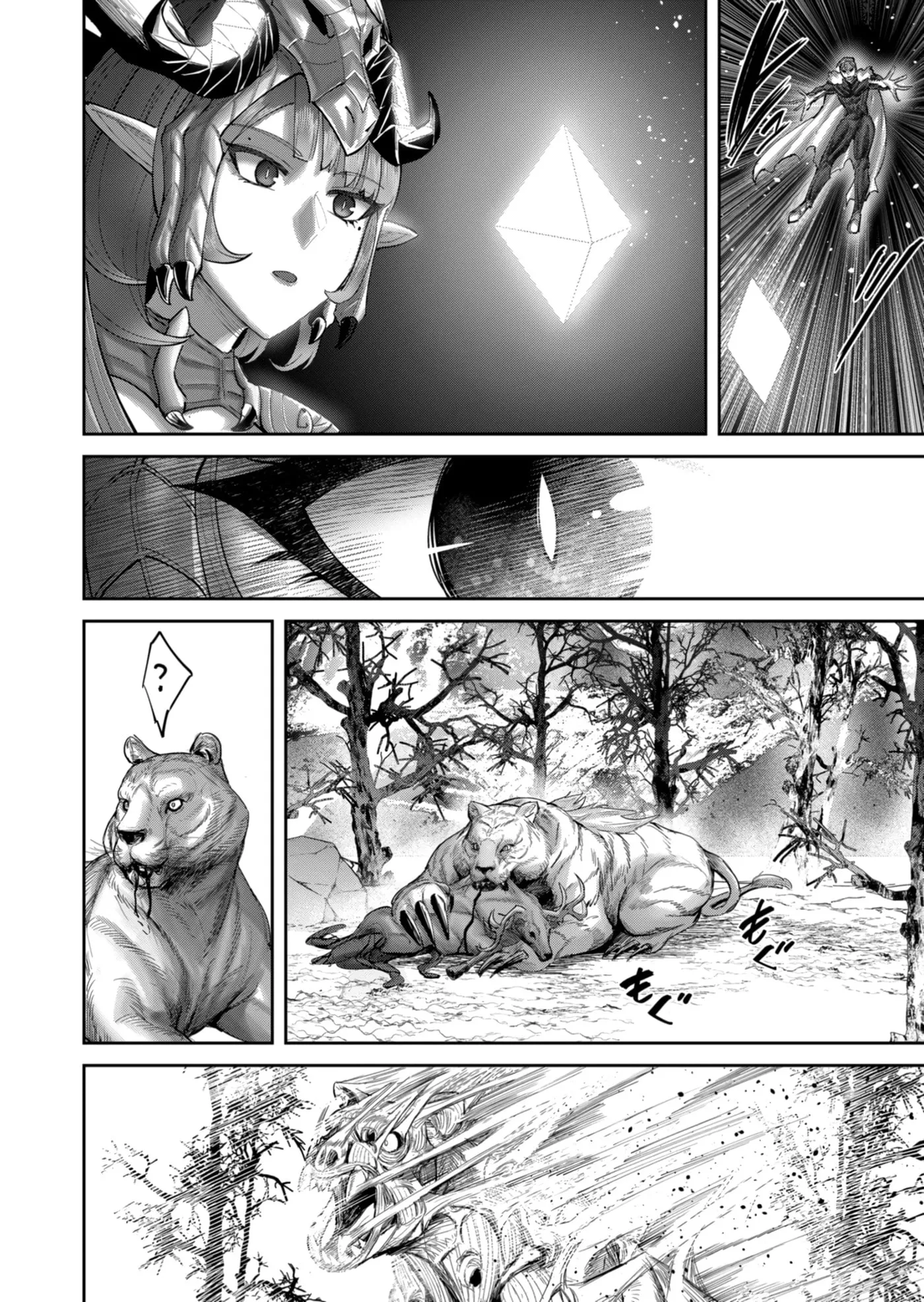 Read Savage Hero chapter 102 image 18 on Lezhin