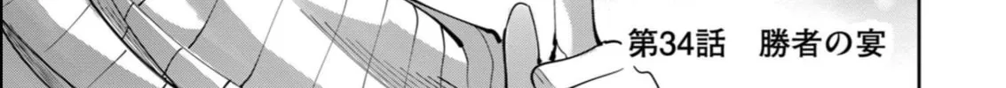 Read Savage Hero chapter 34 image 2 on Lezhin