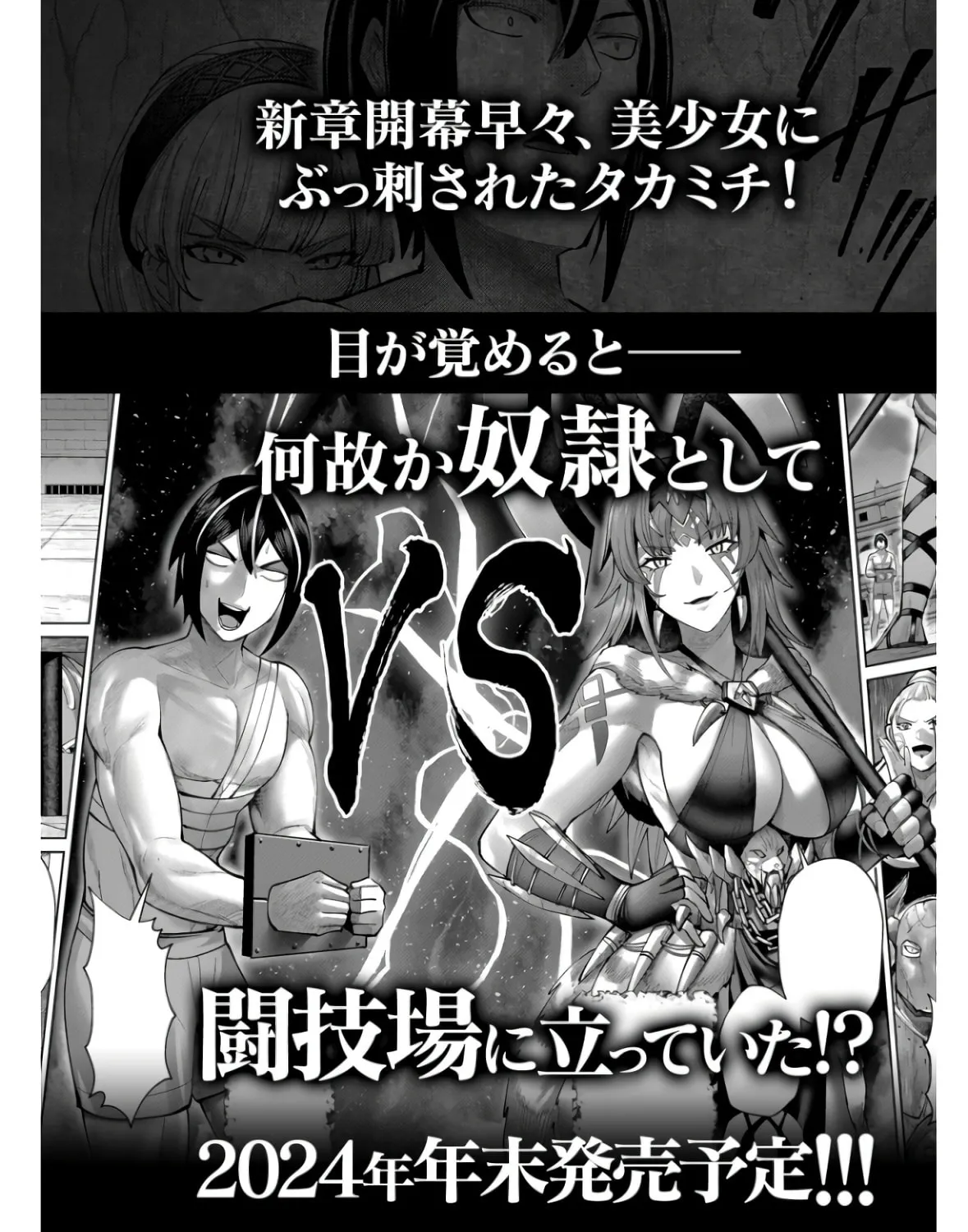 Read Savage Hero chapter 70 image 49 on Lezhin