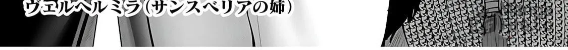 Read Savage Hero chapter 76 image 4 on Lezhin
