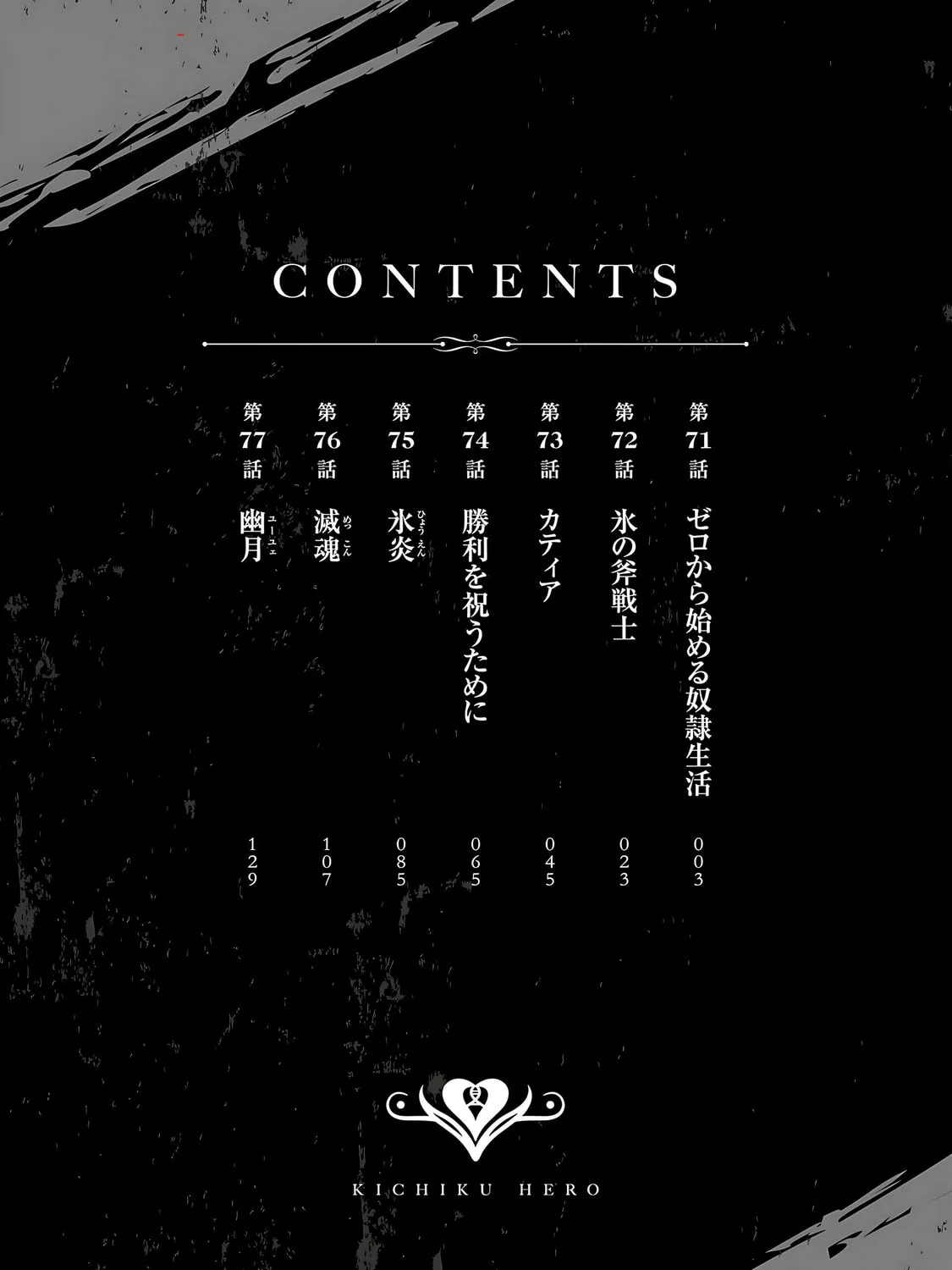 Read Savage Hero chapter 76 image 5 on Lezhin