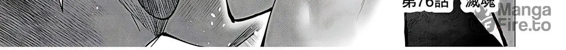 Read Savage Hero chapter 76 image 8 on Lezhin