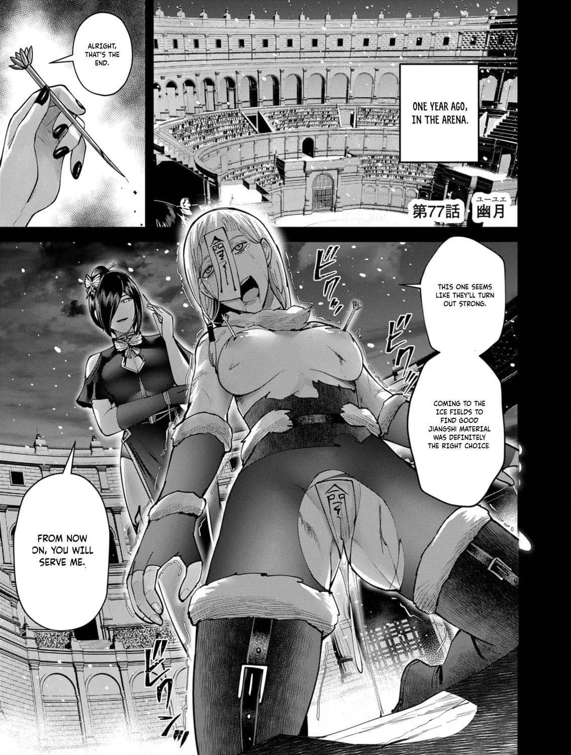 Read Savage Hero chapter 77 image 5 on Lezhin