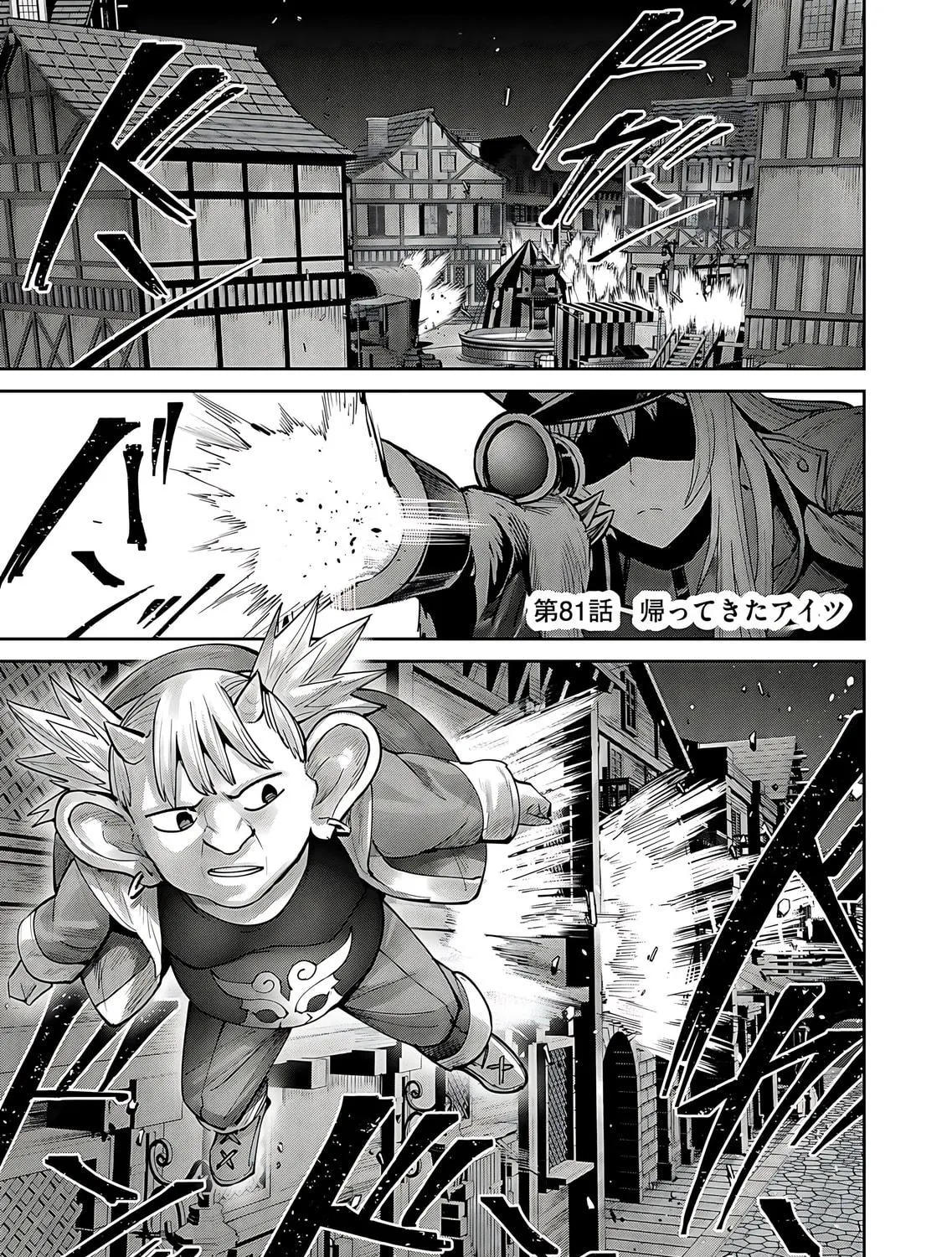 Read Savage Hero chapter 81 image 3 on Lezhin