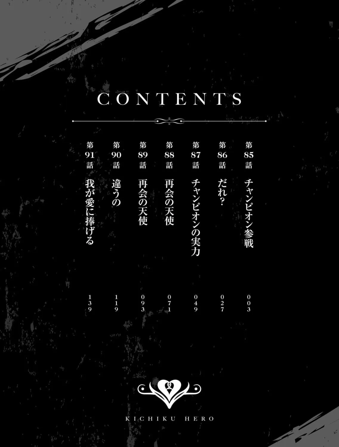 Read Savage Hero chapter 85 image 5 on Lezhin