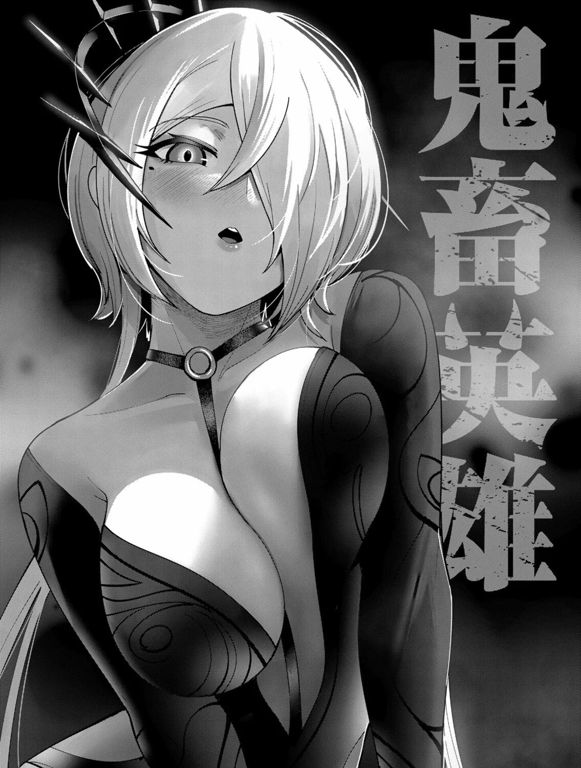 Read Savage Hero chapter 9 image 1 on Lezhin